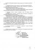 ОБЪЯВЛЕНИЕ № 2010865