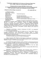 ОБЪЯВЛЕНИЕ № 2010866
