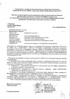 ОБЪЯВЛЕНИЕ № 2010866