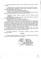 ОБЪЯВЛЕНИЕ № 2010866