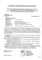ОБЪЯВЛЕНИЕ № 2010868