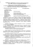 ОБЪЯВЛЕНИЕ № 2010868