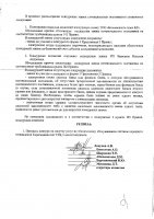 ОБЪЯВЛЕНИЕ № 2010868