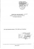 ОБЪЯВЛЕНИЕ № 2011628