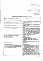 ОБЪЯВЛЕНИЕ № 2011628