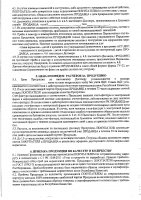 ОБЪЯВЛЕНИЕ № 2011628