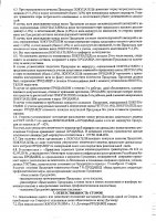 ОБЪЯВЛЕНИЕ № 2011628