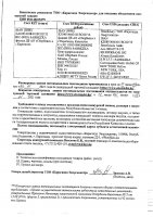 ОБЪЯВЛЕНИЕ № 2011628