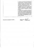 ОБЪЯВЛЕНИЕ № 2011628