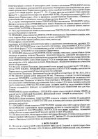 ОБЪЯВЛЕНИЕ № 2011628