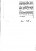 ОБЪЯВЛЕНИЕ № 2011628