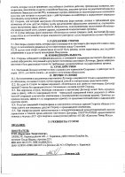 ОБЪЯВЛЕНИЕ № 2011628