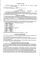 ОБЪЯВЛЕНИЕ № 2011628