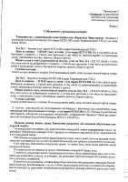 ОБЪЯВЛЕНИЕ № 2011628
