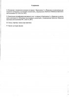 ОБЪЯВЛЕНИЕ № 2011628