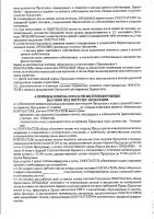 ОБЪЯВЛЕНИЕ № 2011628