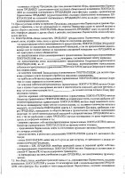 ОБЪЯВЛЕНИЕ № 2011628