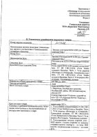 ОБЪЯВЛЕНИЕ № 2011628