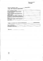 ОБЪЯВЛЕНИЕ № 2011628