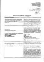 ОБЪЯВЛЕНИЕ № 2011624