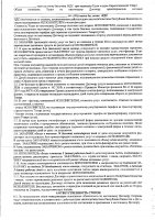 ОБЪЯВЛЕНИЕ № 2011624