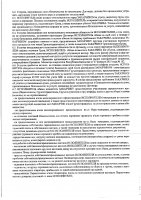 ОБЪЯВЛЕНИЕ № 2011624