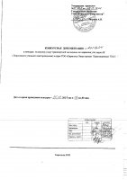 ОБЪЯВЛЕНИЕ № 2011624