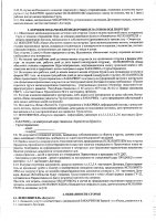ОБЪЯВЛЕНИЕ № 2011624