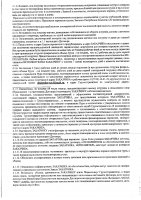 ОБЪЯВЛЕНИЕ № 2011624