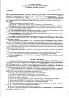 ОБЪЯВЛЕНИЕ № 2011624