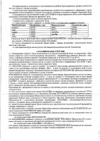 ОБЪЯВЛЕНИЕ № 2011624