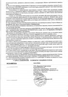 ОБЪЯВЛЕНИЕ № 2011624