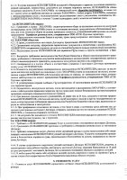 ОБЪЯВЛЕНИЕ № 2011624