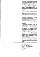 ОБЪЯВЛЕНИЕ № 2011624