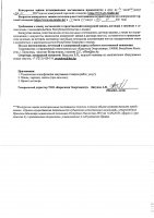 ОБЪЯВЛЕНИЕ № 2011624