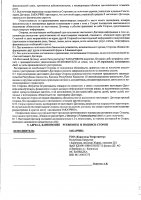 ОБЪЯВЛЕНИЕ № 2011624