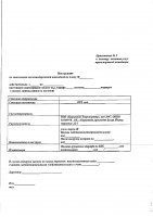 ОБЪЯВЛЕНИЕ № 2011624