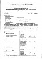 ОБЪЯВЛЕНИЕ № 2011268