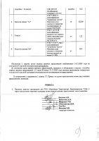 ОБЪЯВЛЕНИЕ № 2011268