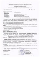 ОБЪЯВЛЕНИЕ № 2010946