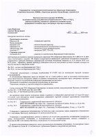ОБЪЯВЛЕНИЕ № 2010944