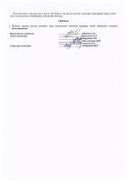 ОБЪЯВЛЕНИЕ № 2010944