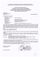 ОБЪЯВЛЕНИЕ № 2010944