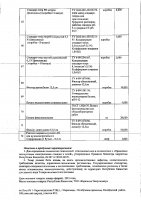 ОБЪЯВЛЕНИЕ № 2011585