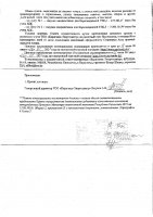 ОБЪЯВЛЕНИЕ № 2011585