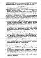 ОБЪЯВЛЕНИЕ № 2011585