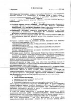 ОБЪЯВЛЕНИЕ № 2011585