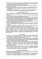 ОБЪЯВЛЕНИЕ № 2011585