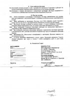 ОБЪЯВЛЕНИЕ № 2011585