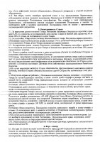ОБЪЯВЛЕНИЕ № 2011600
